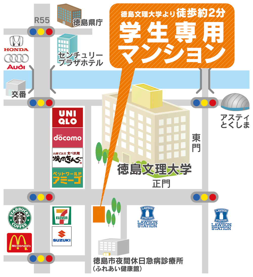 徳島文理大学近くの学生マンション|むらしま不動産